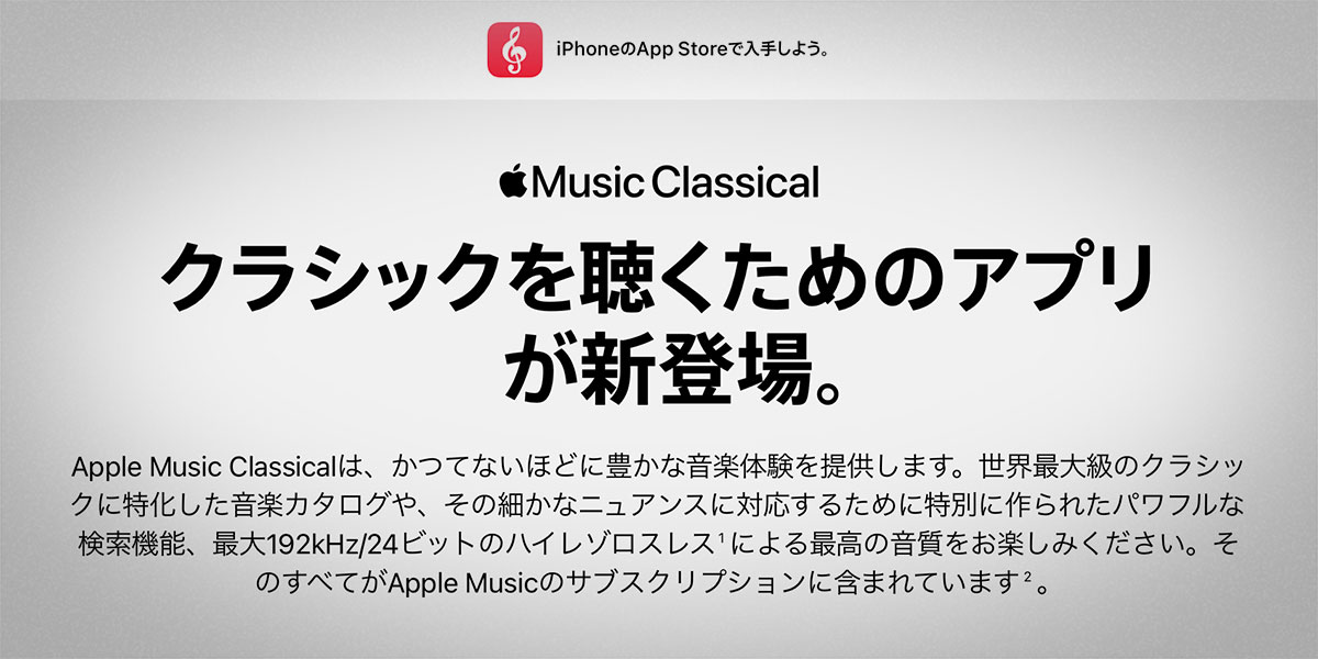 Apple Music Classical