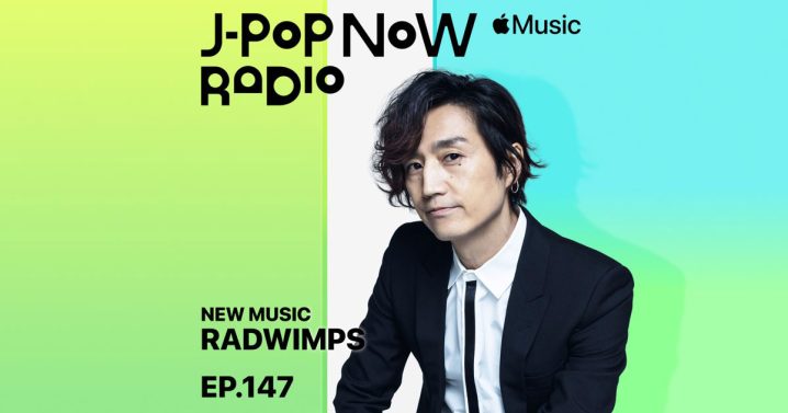 J-Pop Now Radio with Kentaro Ochiai 特集：RADWIMPS
