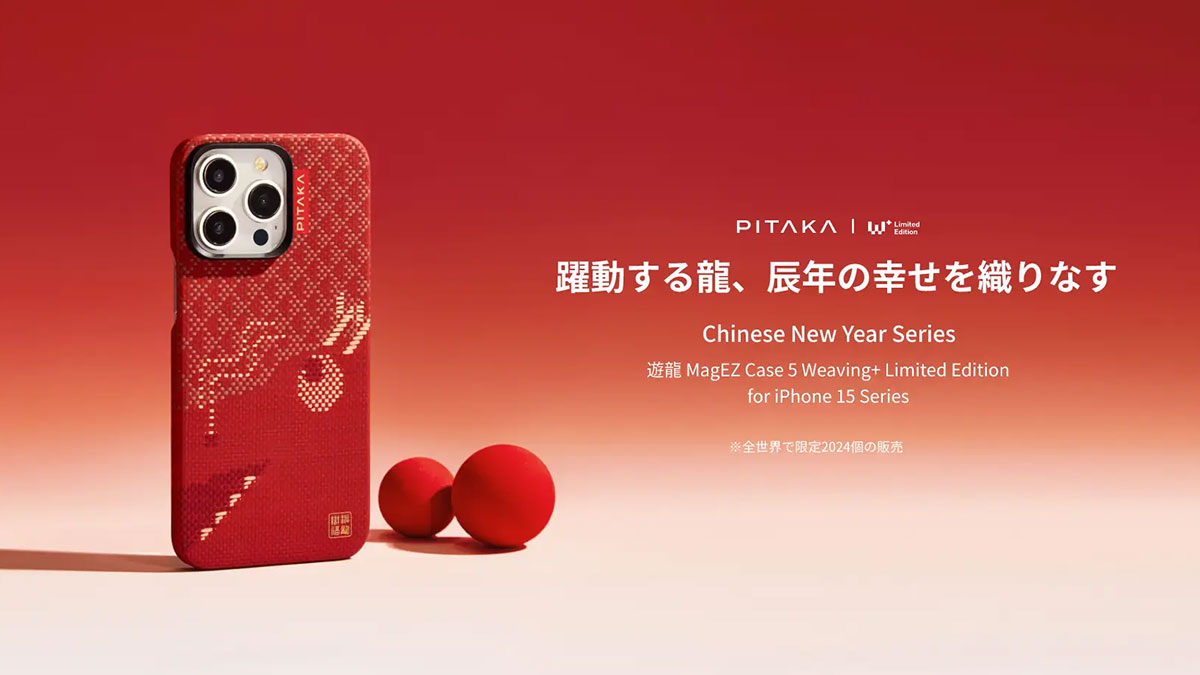 Chinese New Year Series | 遊龍 MagEZ Case 5 Weaving+ Limited Edition