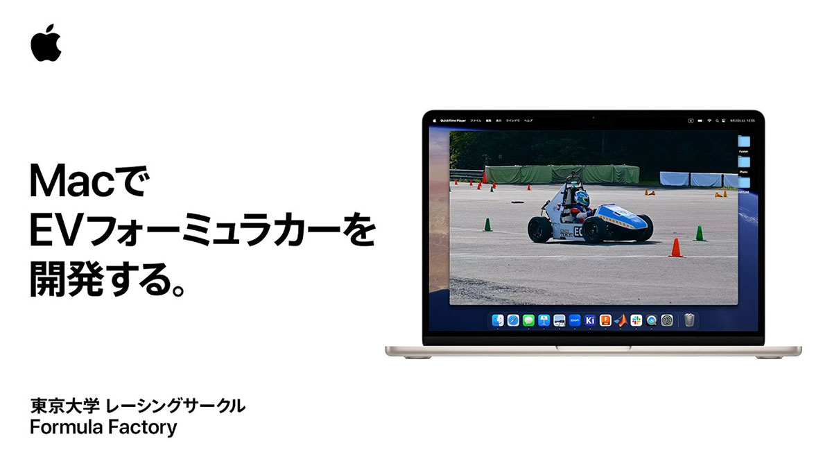 学生にMac