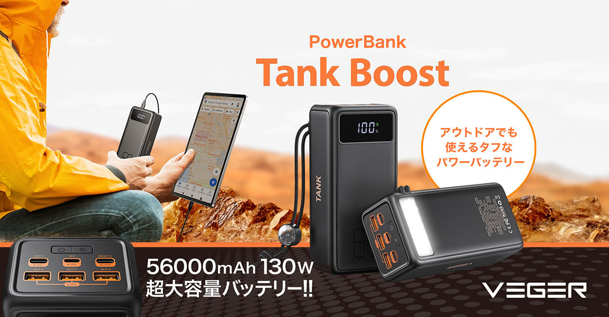 VEGER PowerBank Tank Boost