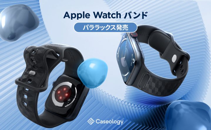 Caseology Apple Watchバンド パララックス