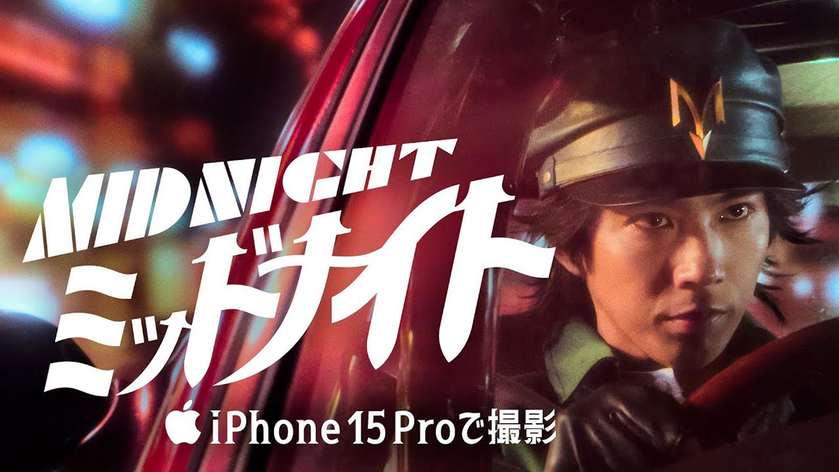 iPhone 15 Proで撮影 | ミッドナイト