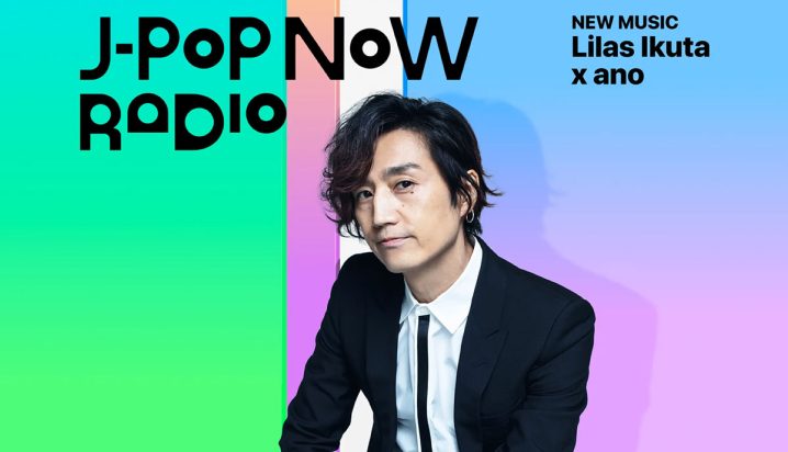 J-Pop Now Radio with Kentaro Ochiai 特集：幾田りら × ano