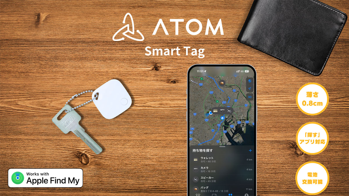 ATOM Smart Tag