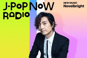 J-Pop Now Radio with Kentaro Ochiai 特集：Novelbright