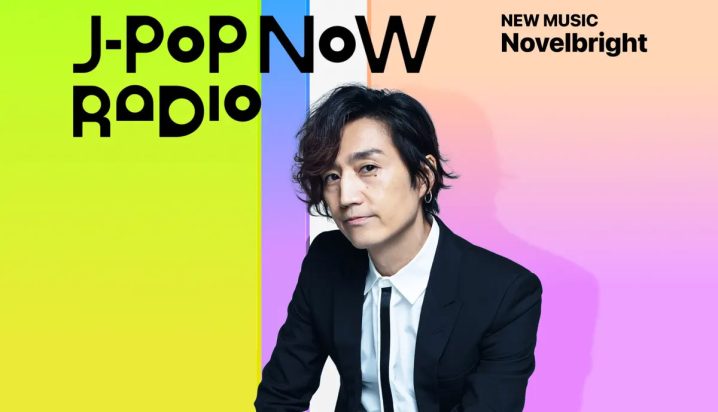 J-Pop Now Radio with Kentaro Ochiai 特集：Novelbright