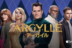 Argylle／アーガイル