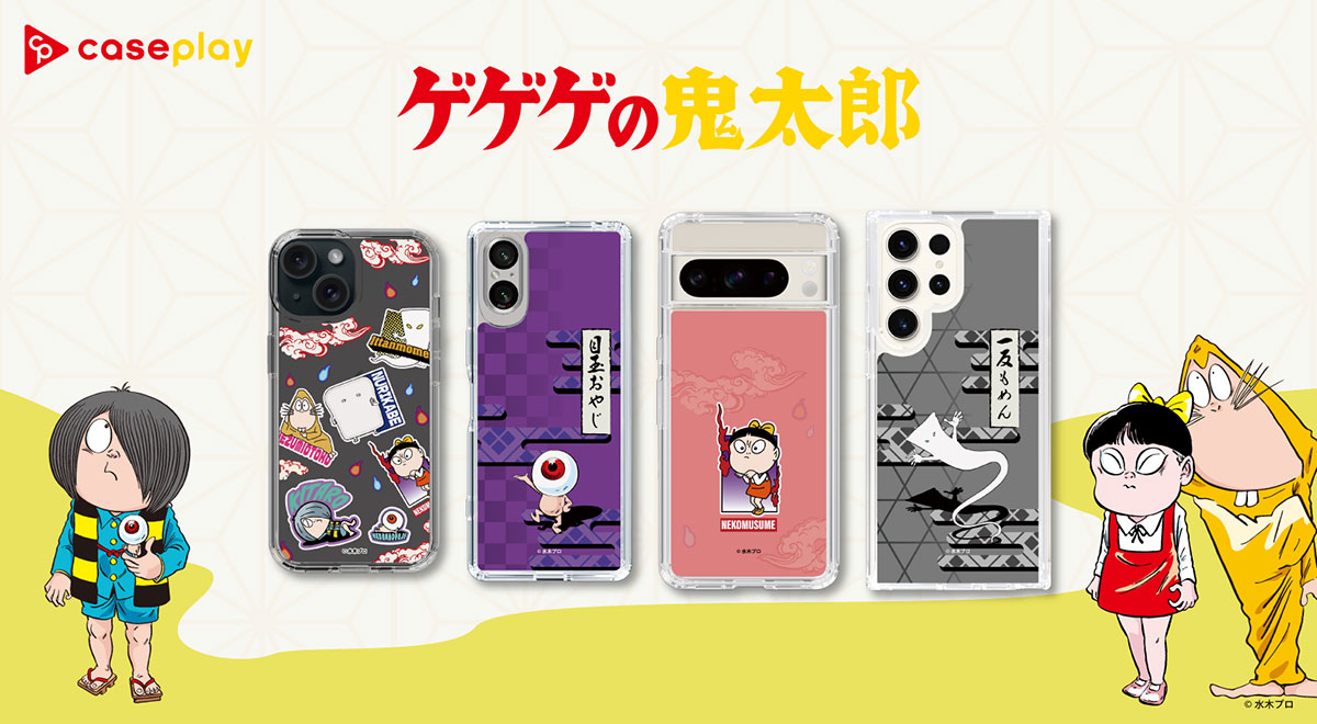 caseplay × ゲゲゲの鬼太郎