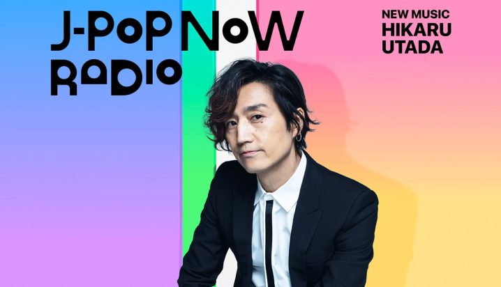 J-Pop Now Radio with Kentaro Ochiai 特集：宇多田ヒカル