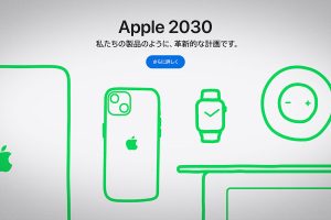 Apple 2023：私たちの製品のように、革新的な計画です。