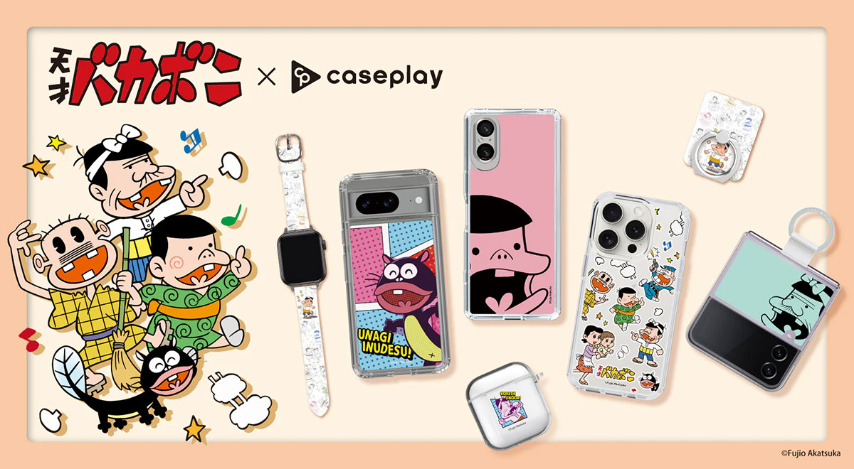 天才バカボン × caseplay