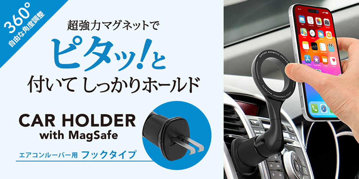 PGA MagSafe対応 車載ホルダー エアコンルーバー用フックタイプ