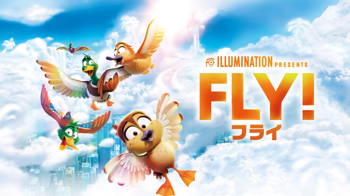 FLY！／フライ！