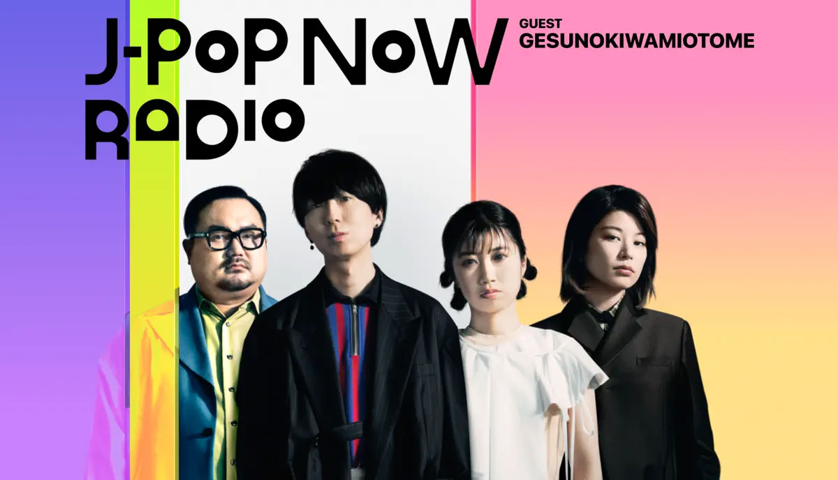 J-Pop Now Radio with Kentaro Ochiai ゲスト：ゲスの極み乙女