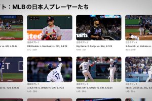 ハイライト：MLBの日本人プレーヤーたち