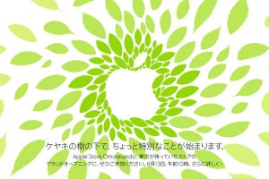 Apple Store表参道オープン告知のビジュアルイメージ