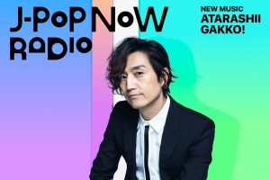 J-Pop Now Radio with Kentaro Ochiai 特集：新しい学校のリーダーズ