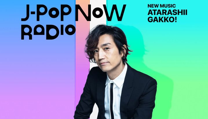 J-Pop Now Radio with Kentaro Ochiai 特集：新しい学校のリーダーズ