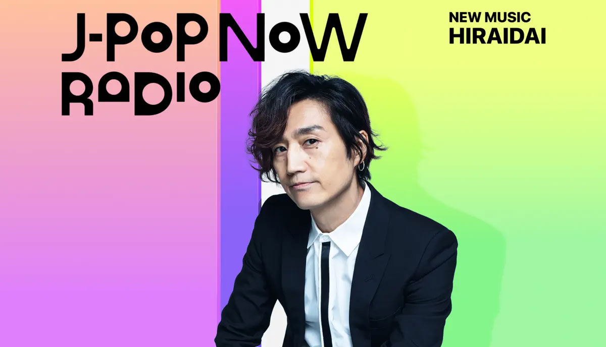 J-Pop Now Radio with Kentaro Ochiai 特集：平井大