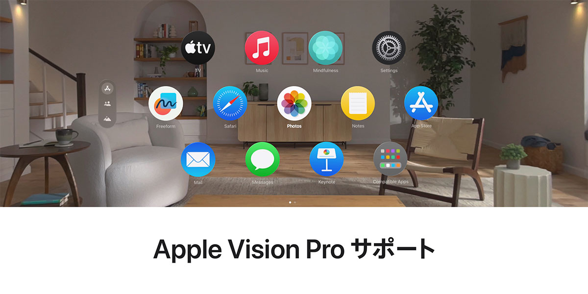 Apple Vision Pro Apple サポート