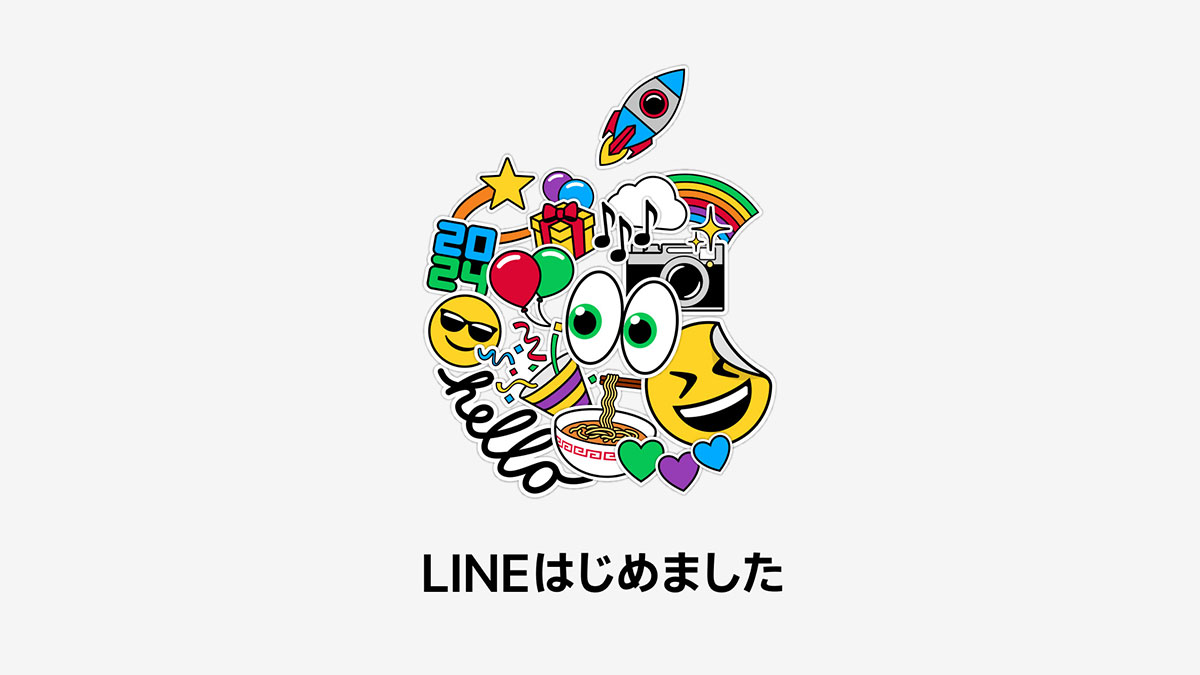 LINEはじめました