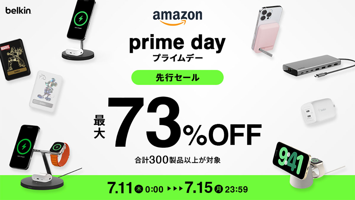 ベルキンのAmazonプライムデー先行セール