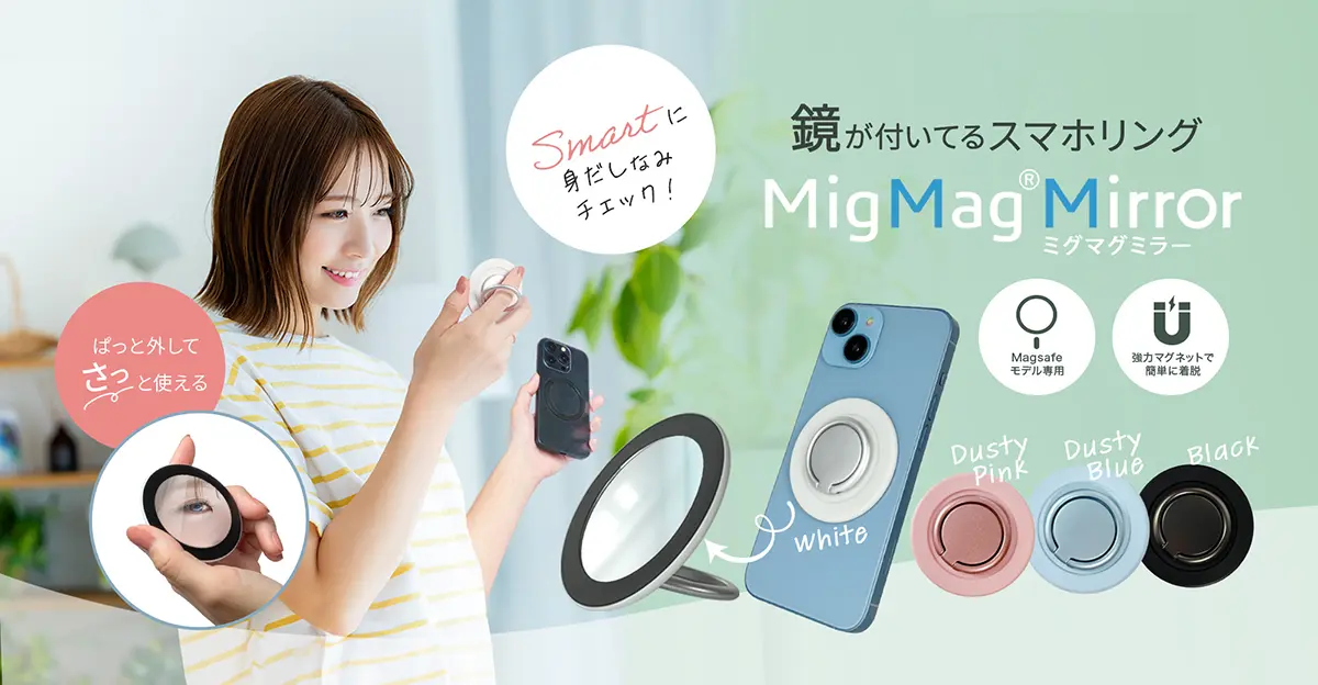 MigMag mirror