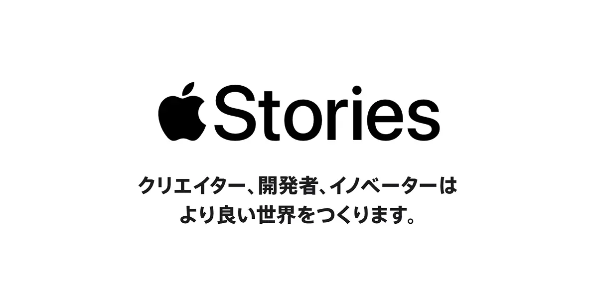 Apple Stories