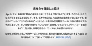 長寿命を目指した設計
