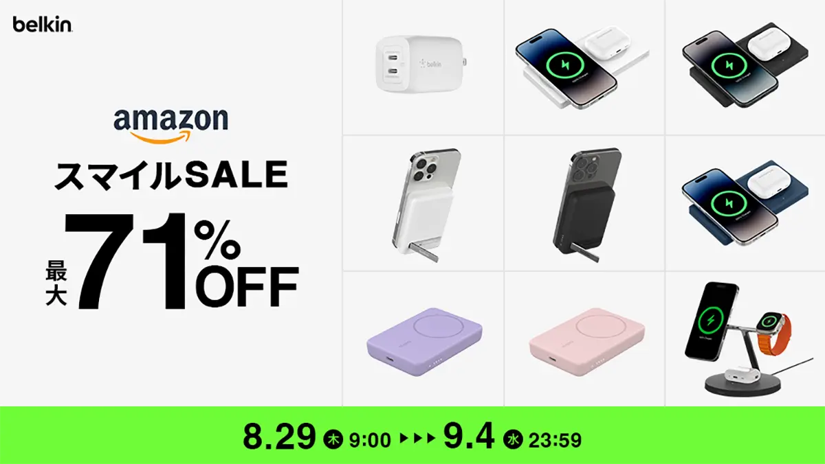 Belkin AmazonスマイルSALE