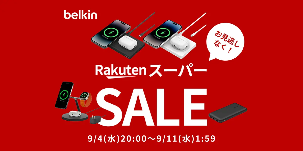 Belkin 楽天スーパーSALE