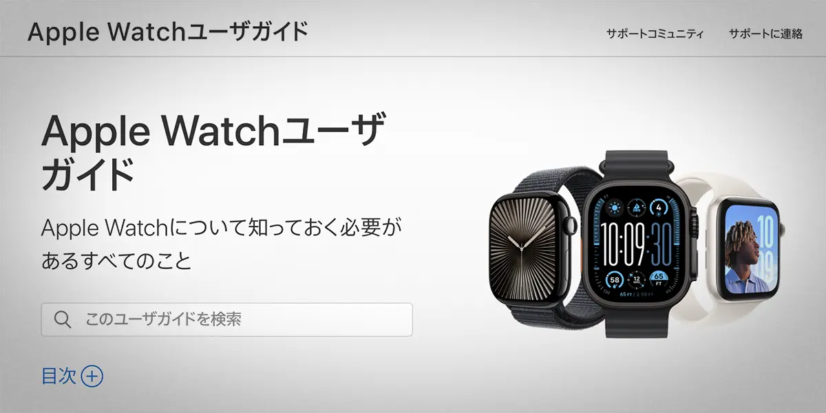 Apple Watchユーザガイド watchOS 11用