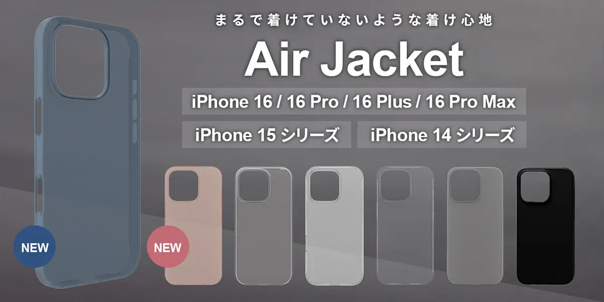 iPhone 16 Pro用エアージャケット