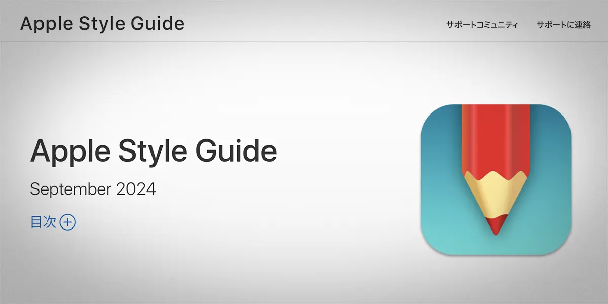 Apple Style Guide September 2024