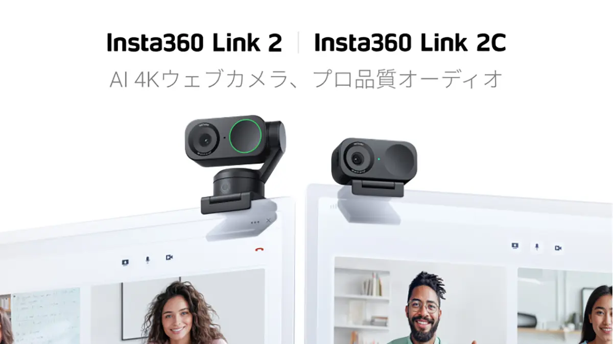 Insta360 Link 2/2C