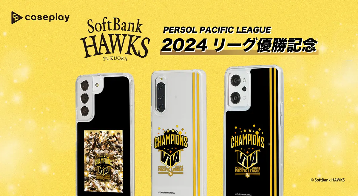 caseplay × 福岡ソフトバンクホークス2024リーグ優勝記念