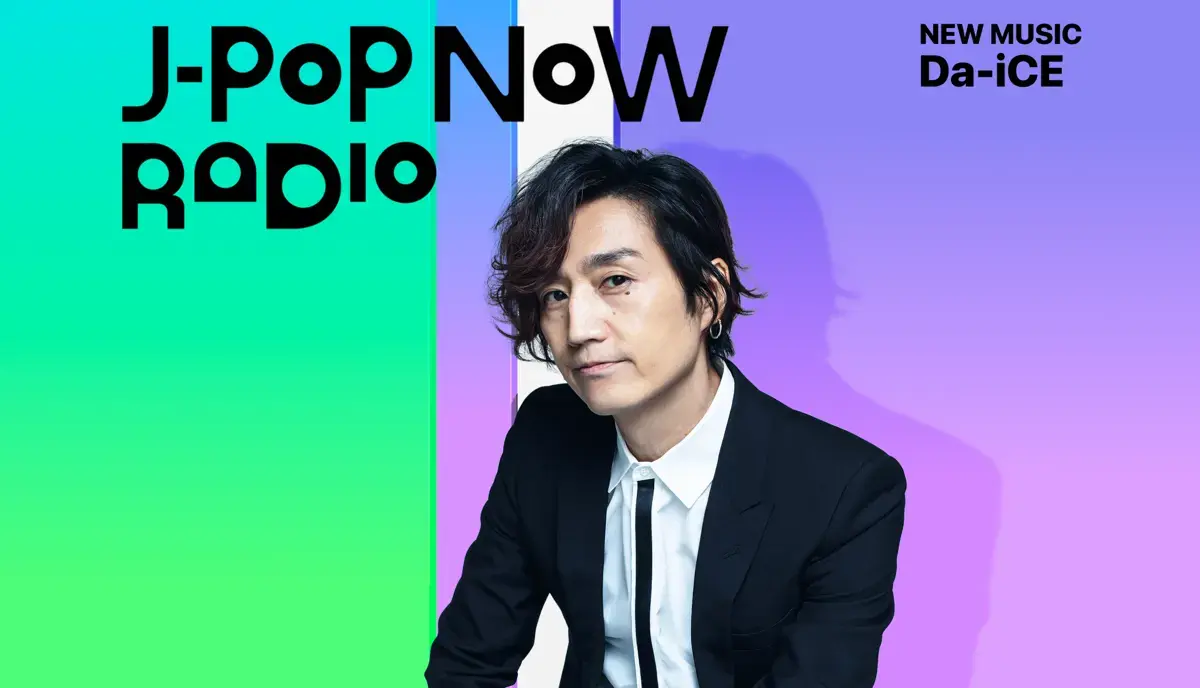 J-Pop Now Radio with Kentaro Ochiai 特集：Da-iCE