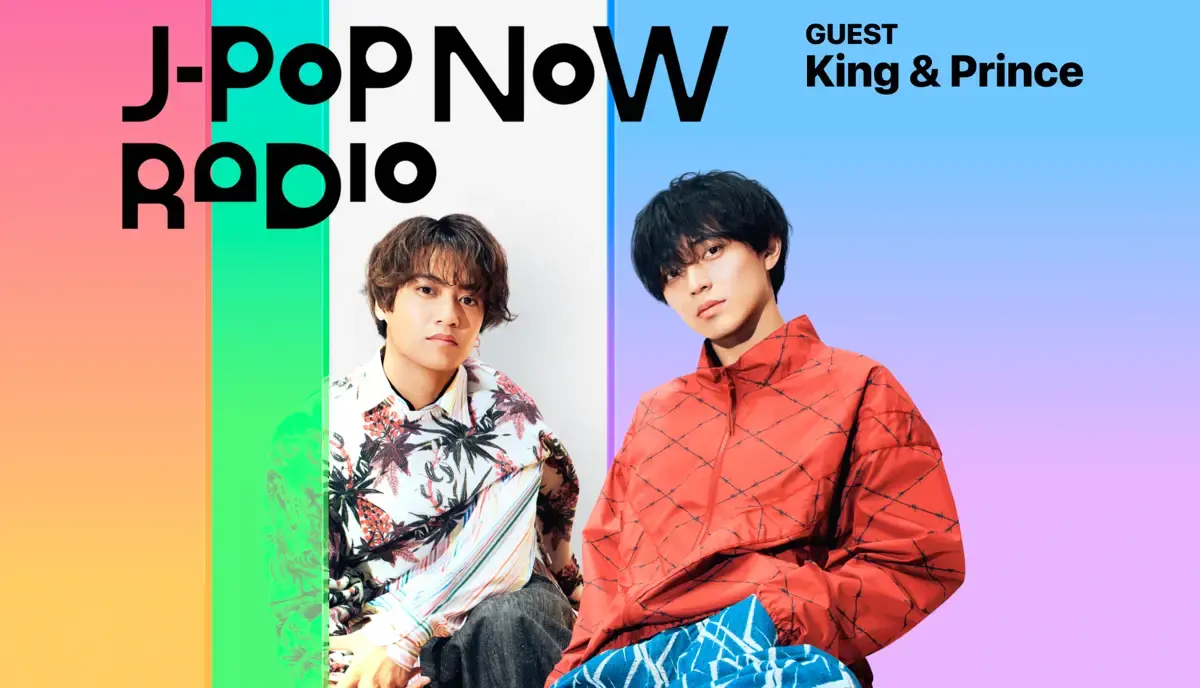 J-Pop Now Radio with Kentaro Ochiai ゲスト：King & Prince