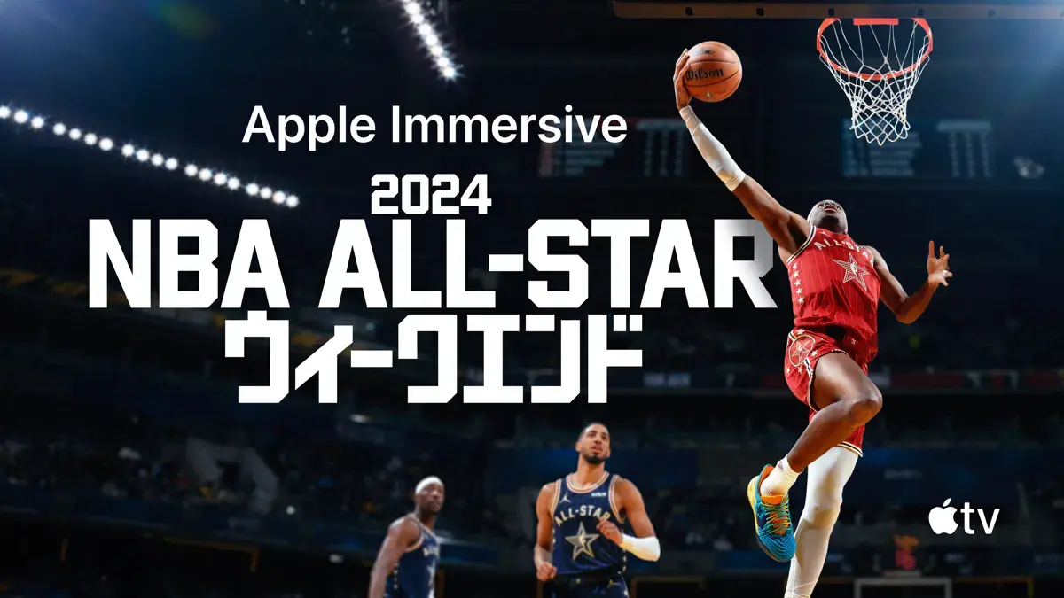 2024 NBA All-Star ウィークエンド