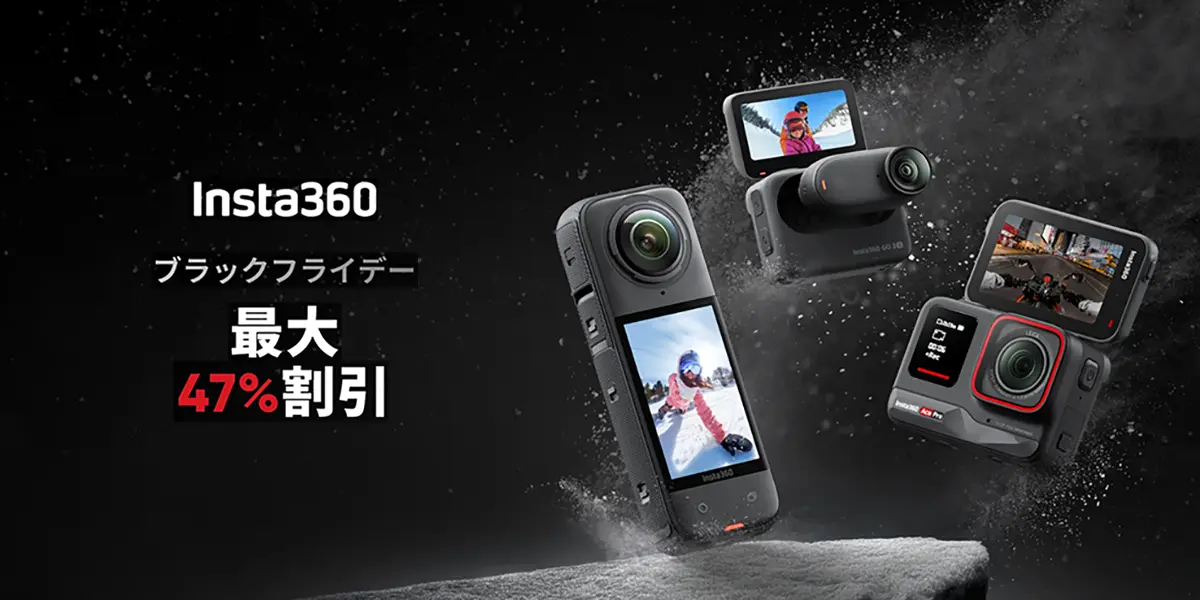 Insta360 ブラックフライデーセール