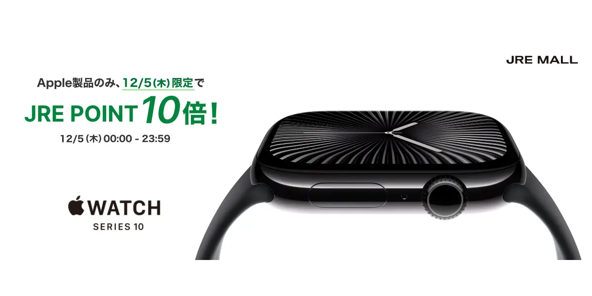 Apple Rewards Store 12/5（木）限定ポイント10倍