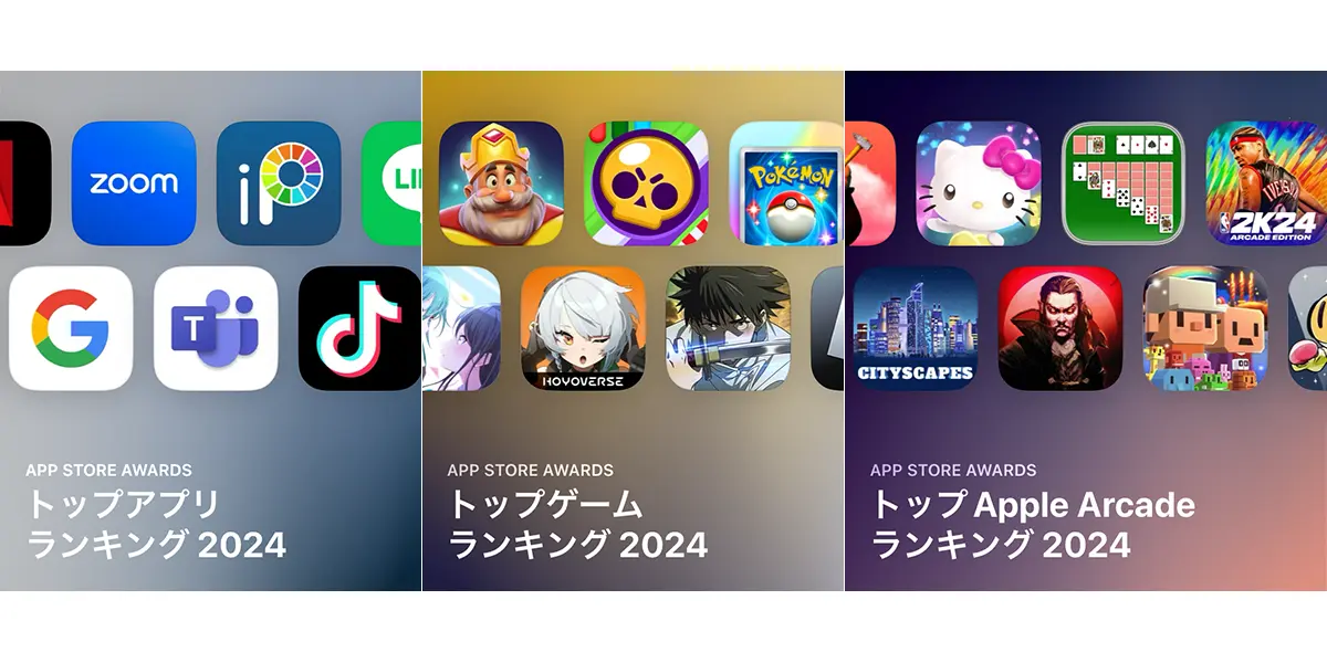 App Storeの2024年トップランキング