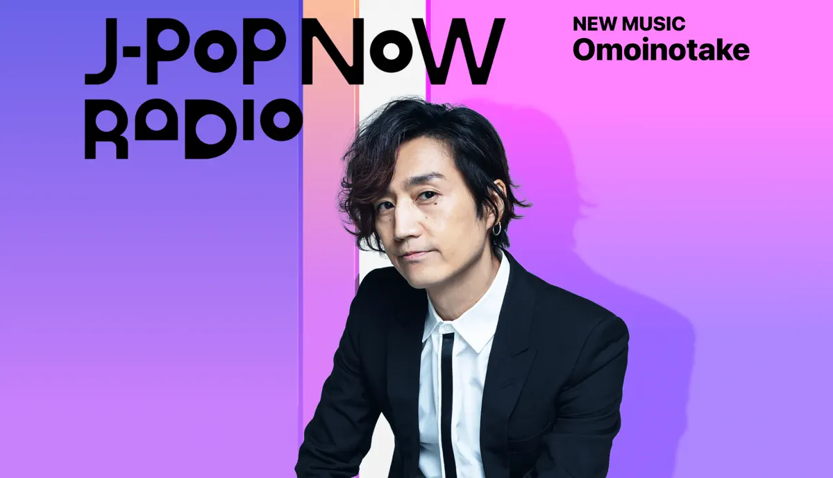 J-Pop Now Radio with Kentaro Ochiai 特集：Omoinotake