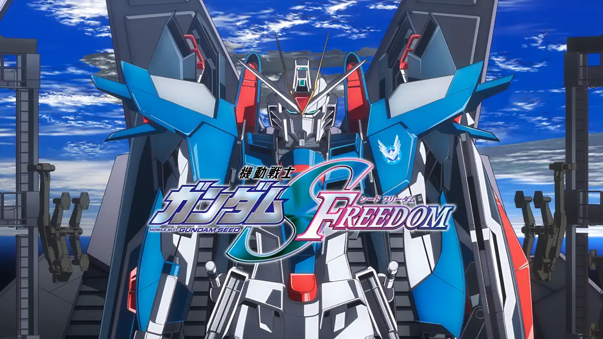 機動戦士ガンダムSEED FREEDOM