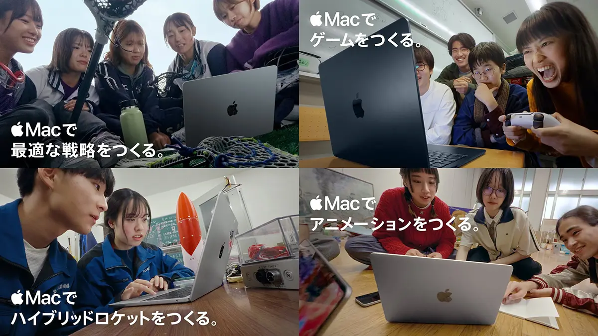 学生にMac