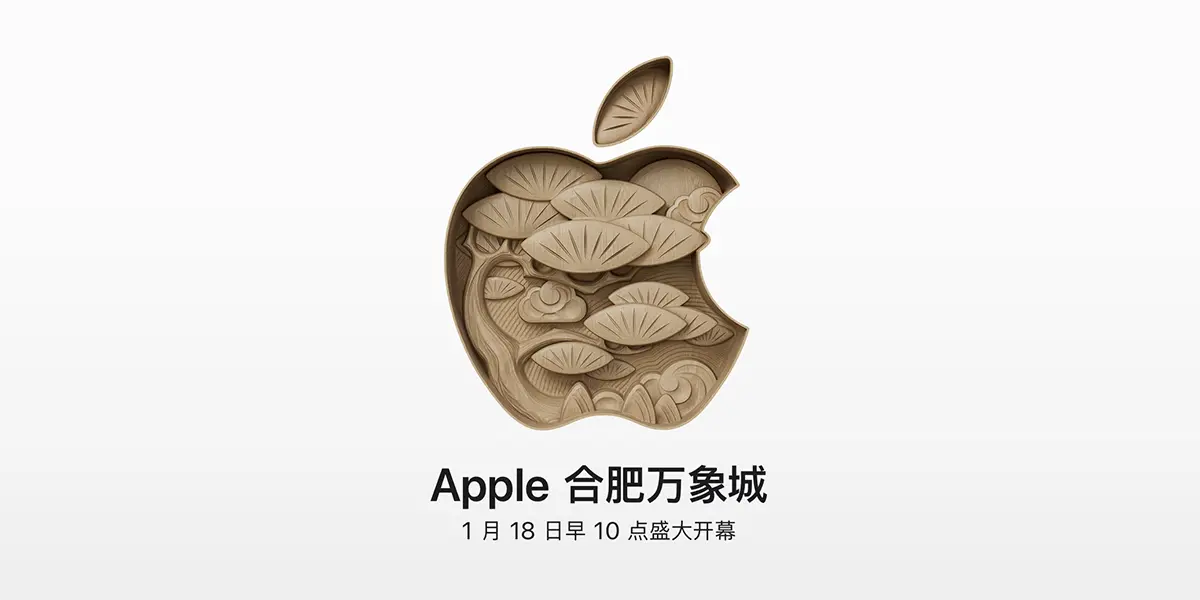 Apple合肥万象城