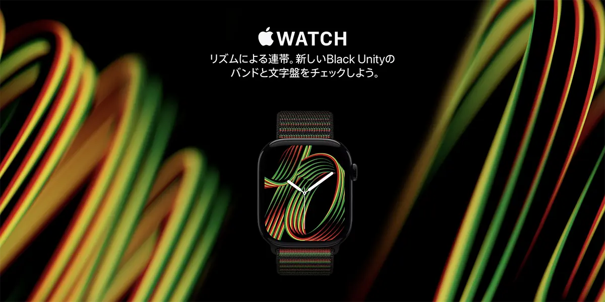 Apple Watchバンド Black Unityスポーツループ - ユニティリズム