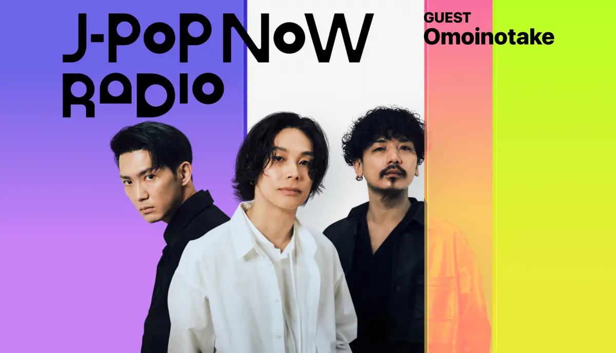 J-Pop Now Radio with Kentaro Ochiai ゲスト：Omoinotake