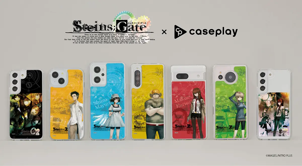 caseplay × シュタインズ・ゲート